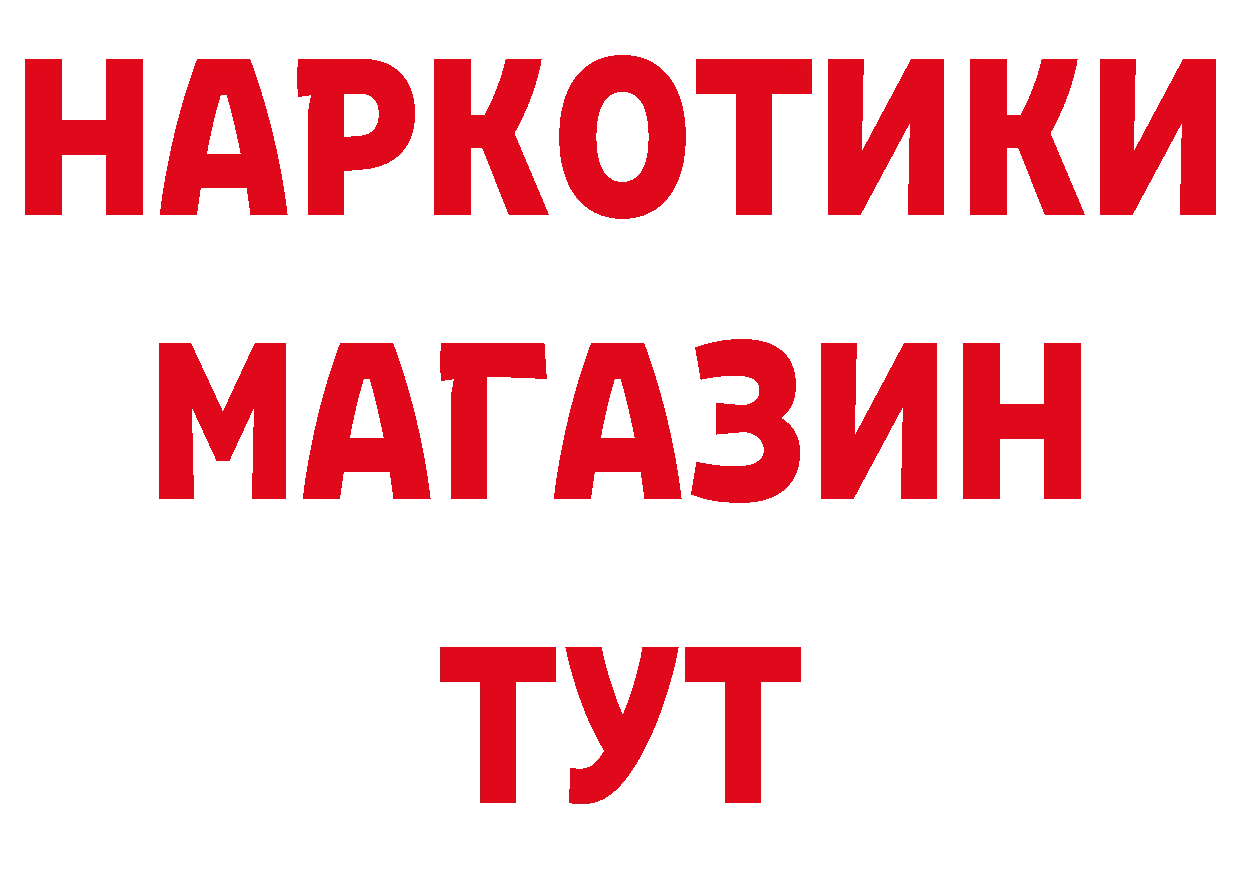 Где купить наркотики?  состав Голицыно